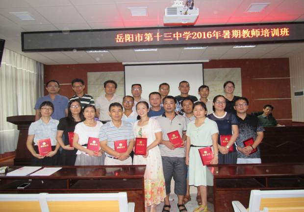 C:\Users\Administrator\Desktop\2016学校图片\2016秋季开学教师大会\IMG_0557.JPG