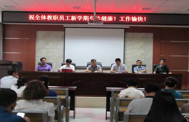 C:\Users\Administrator\Desktop\2016学校图片\2016秋季开学教师大会\IMG_0536.JPG